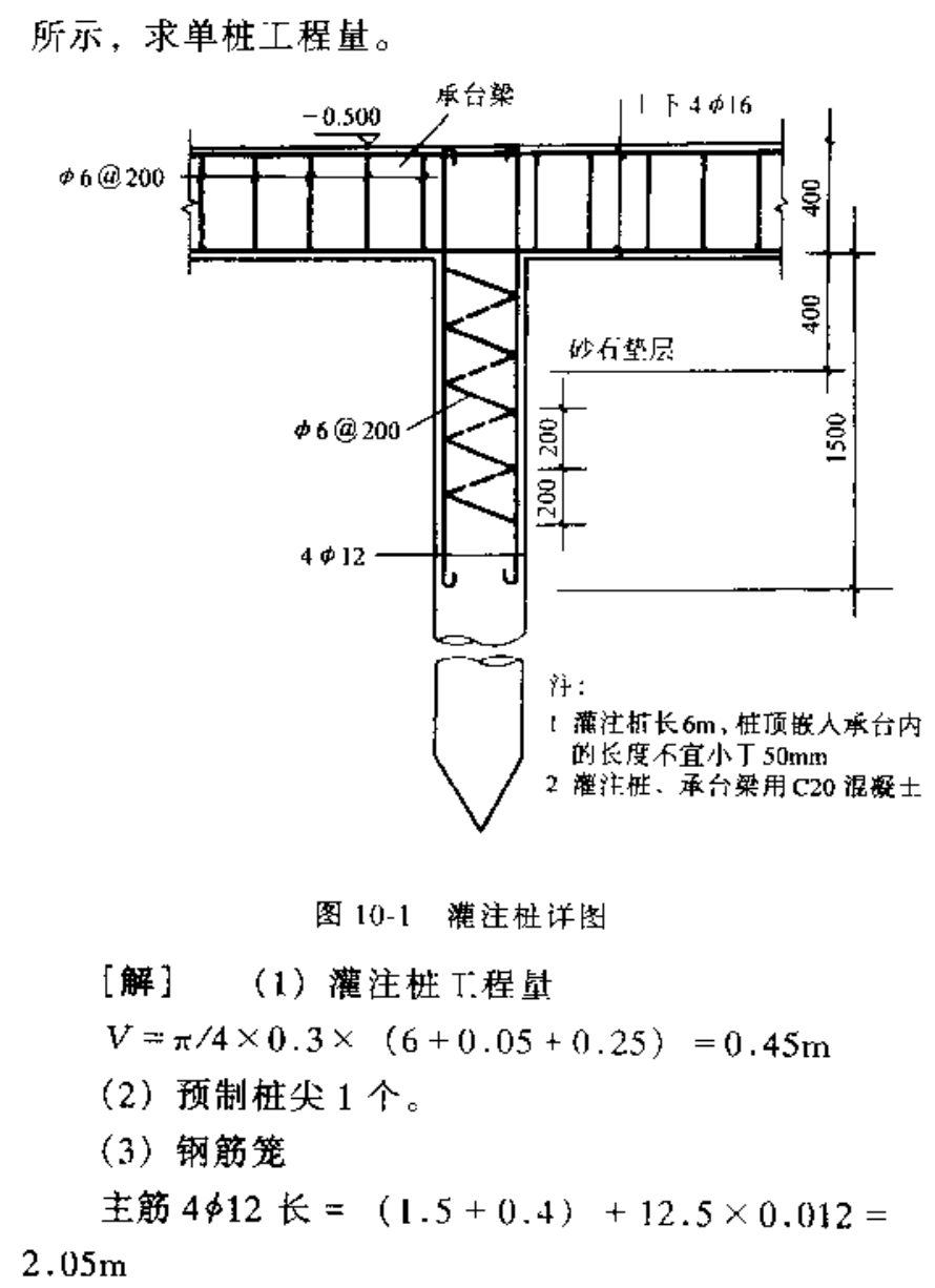 江岸混凝土灌注桩工程量计算